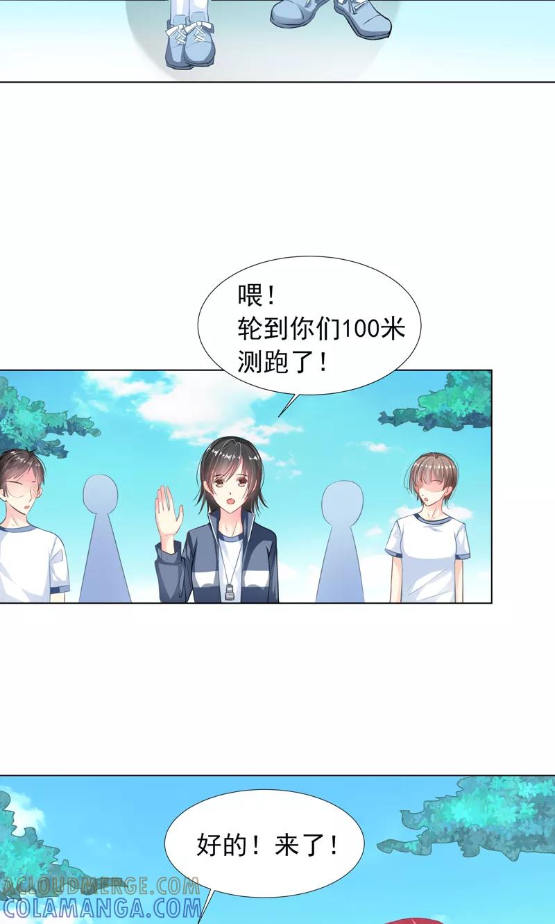 第8话好可爱-哈喽，大作家-极漫文化（第5张）