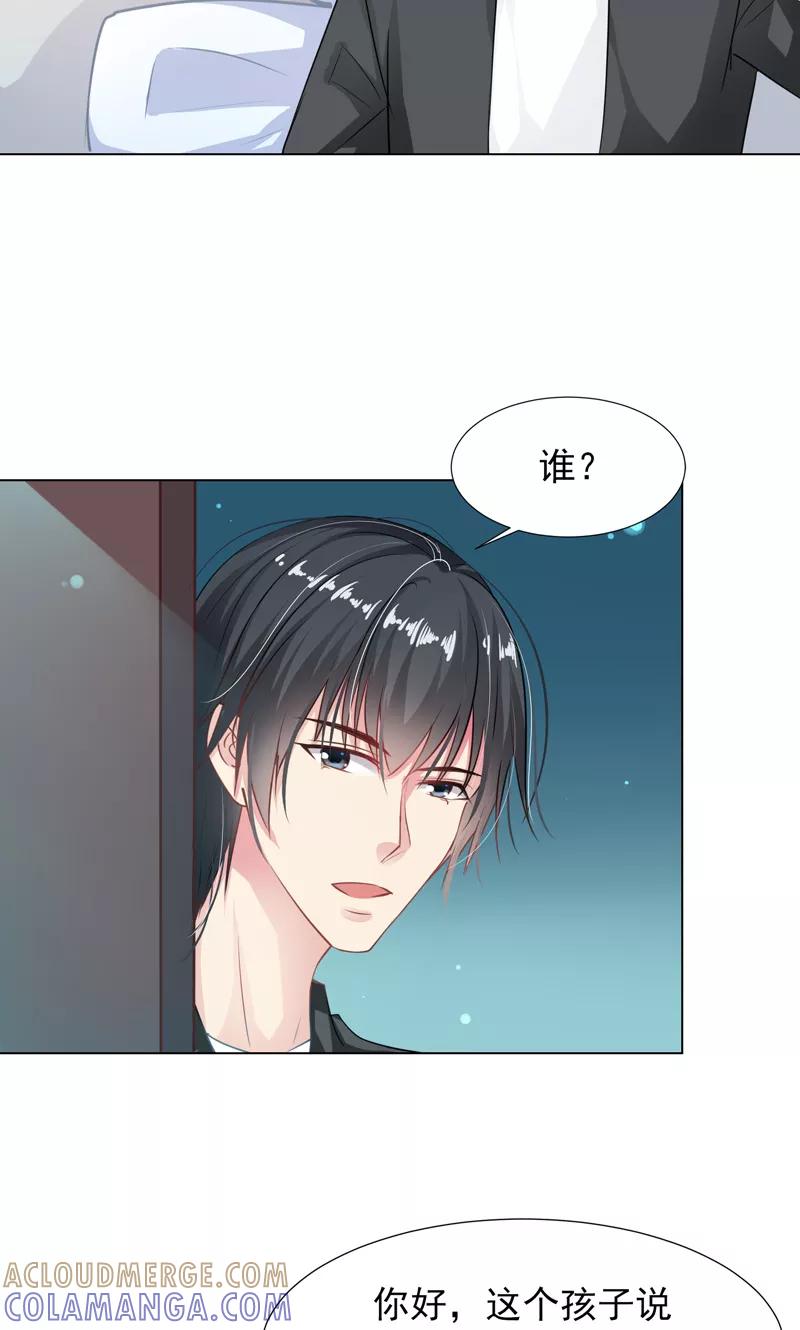 第9话奇怪的两个人-哈喽，大作家-极漫文化（第5张）