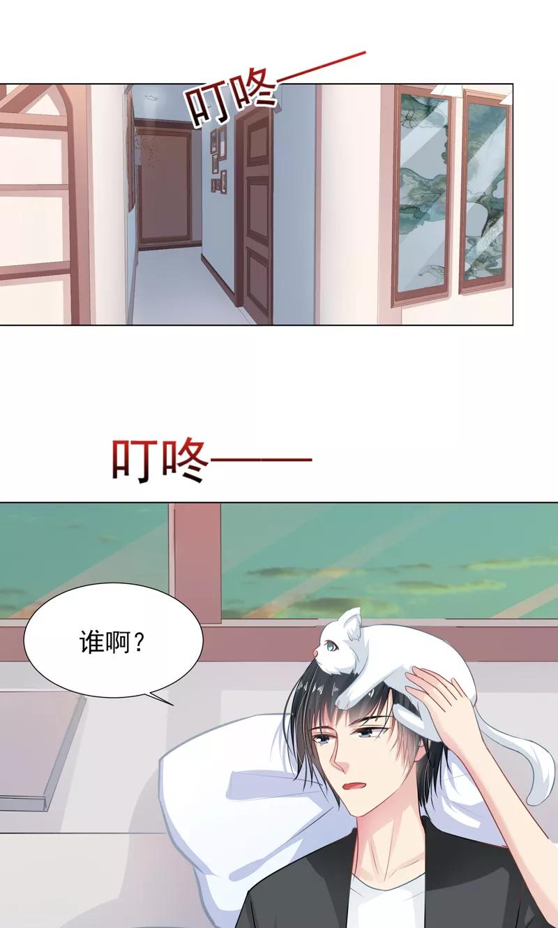 第9话奇怪的两个人-哈喽，大作家-极漫文化（第4张）