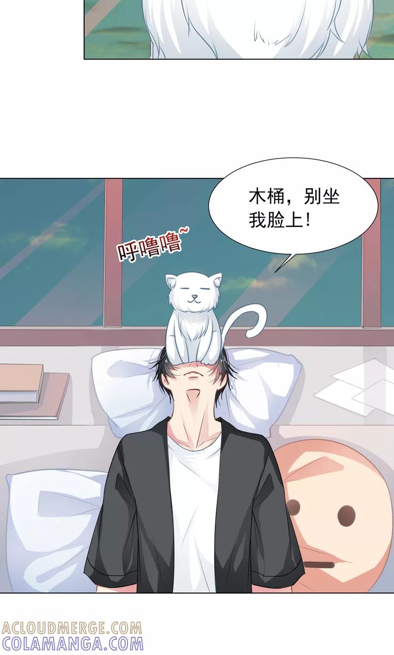 第9话奇怪的两个人-哈喽，大作家-极漫文化（第3张）