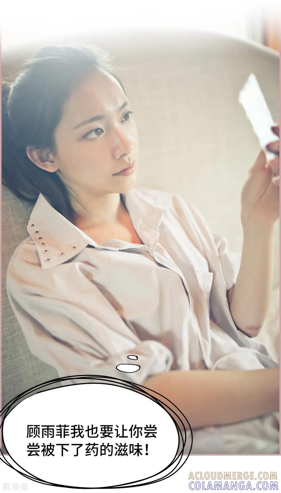 第2话-夫人超大牌-掌阅科技（第5张）