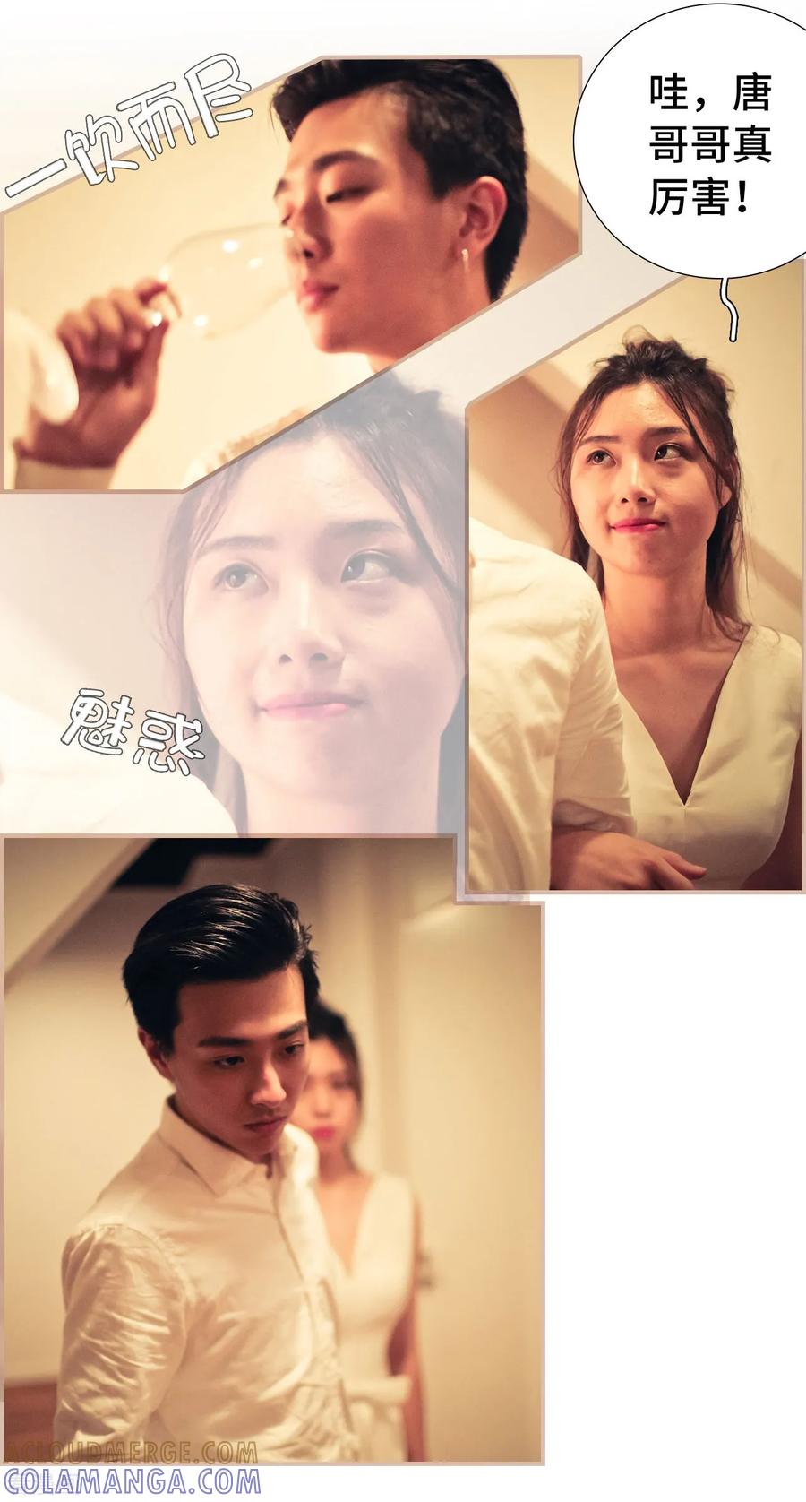 第3话-夫人超大牌-掌阅科技（第5张）