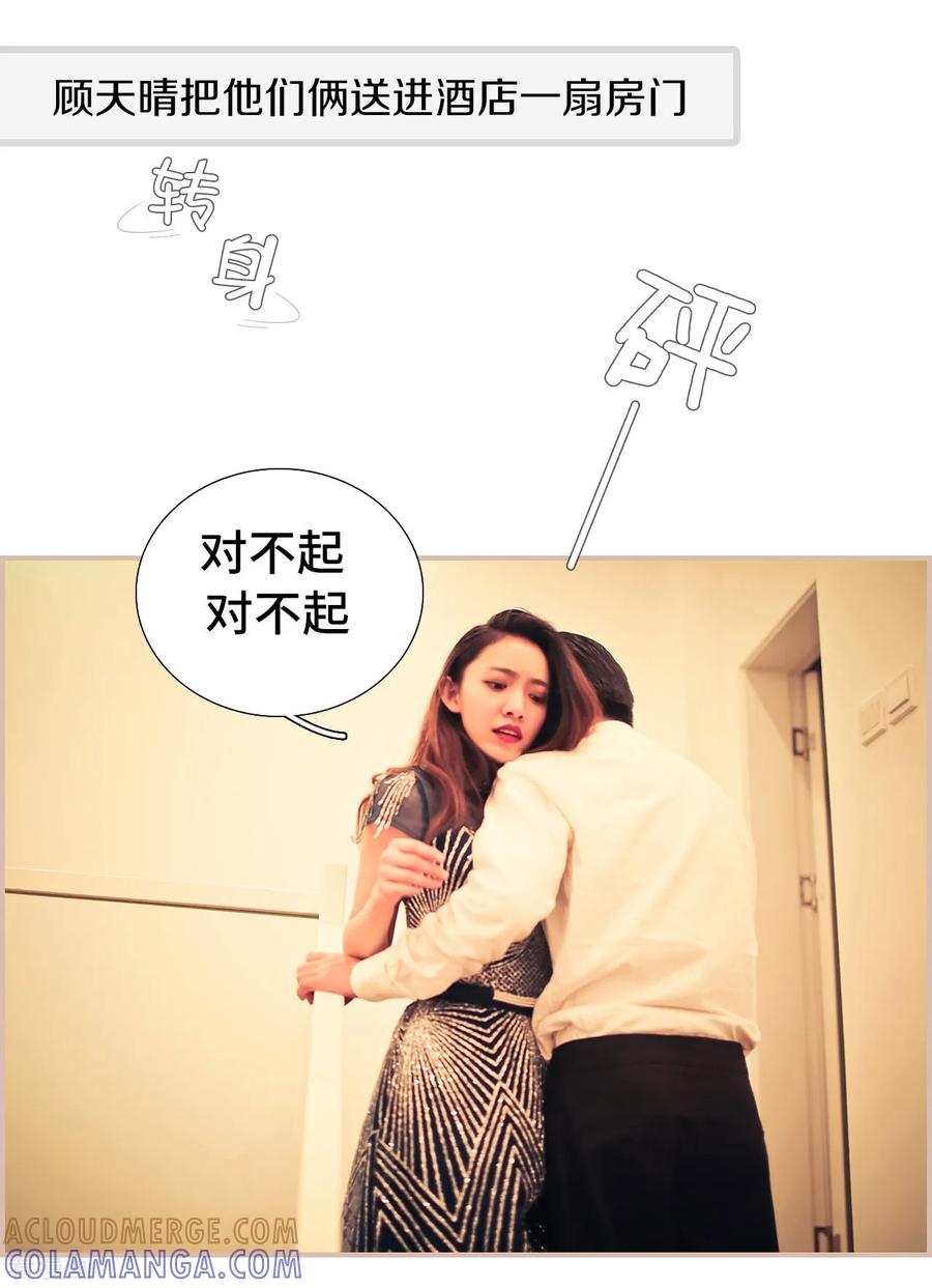 第3话-夫人超大牌-掌阅科技（第19张）
