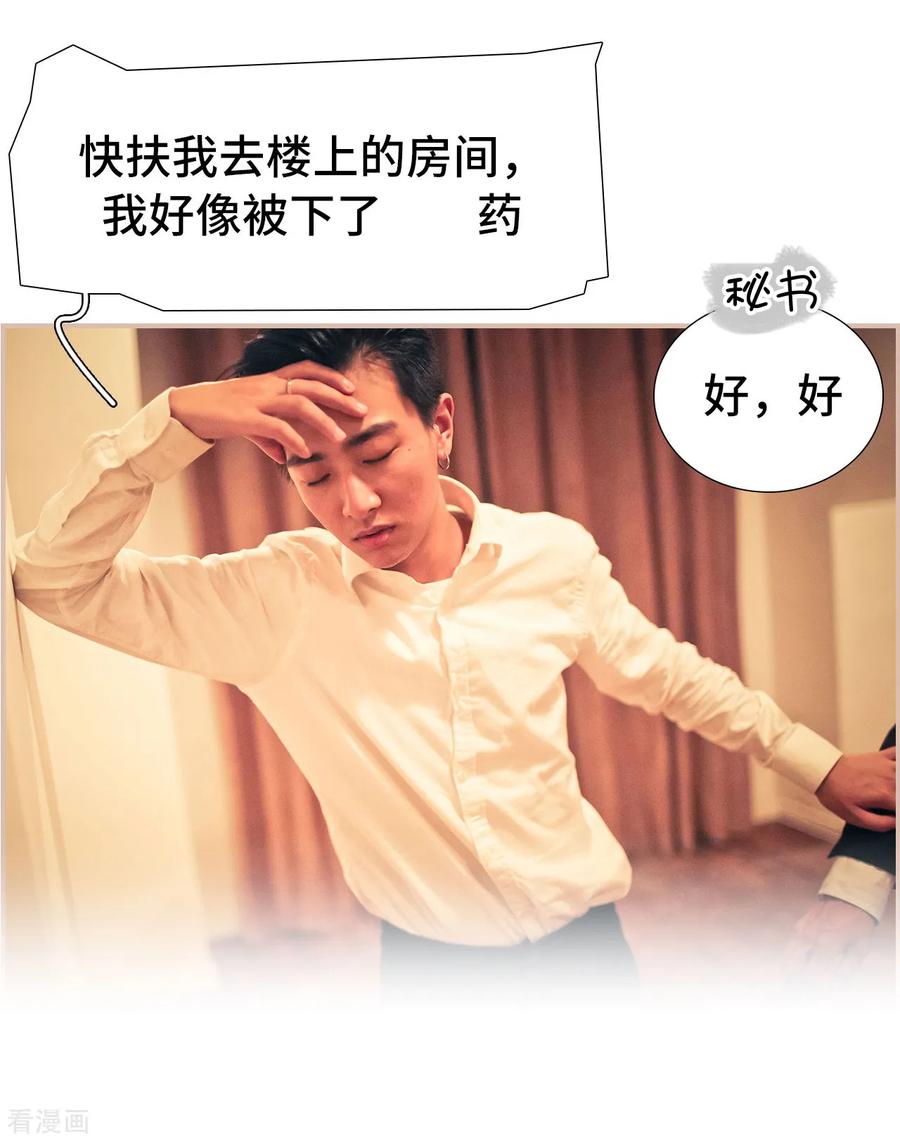 第3话-夫人超大牌-掌阅科技（第6张）