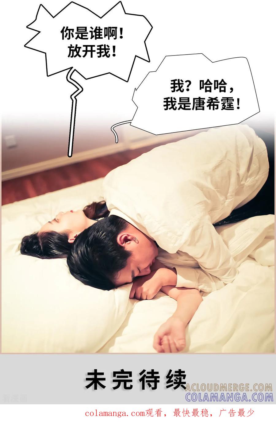 第3话-夫人超大牌-掌阅科技（第21张）