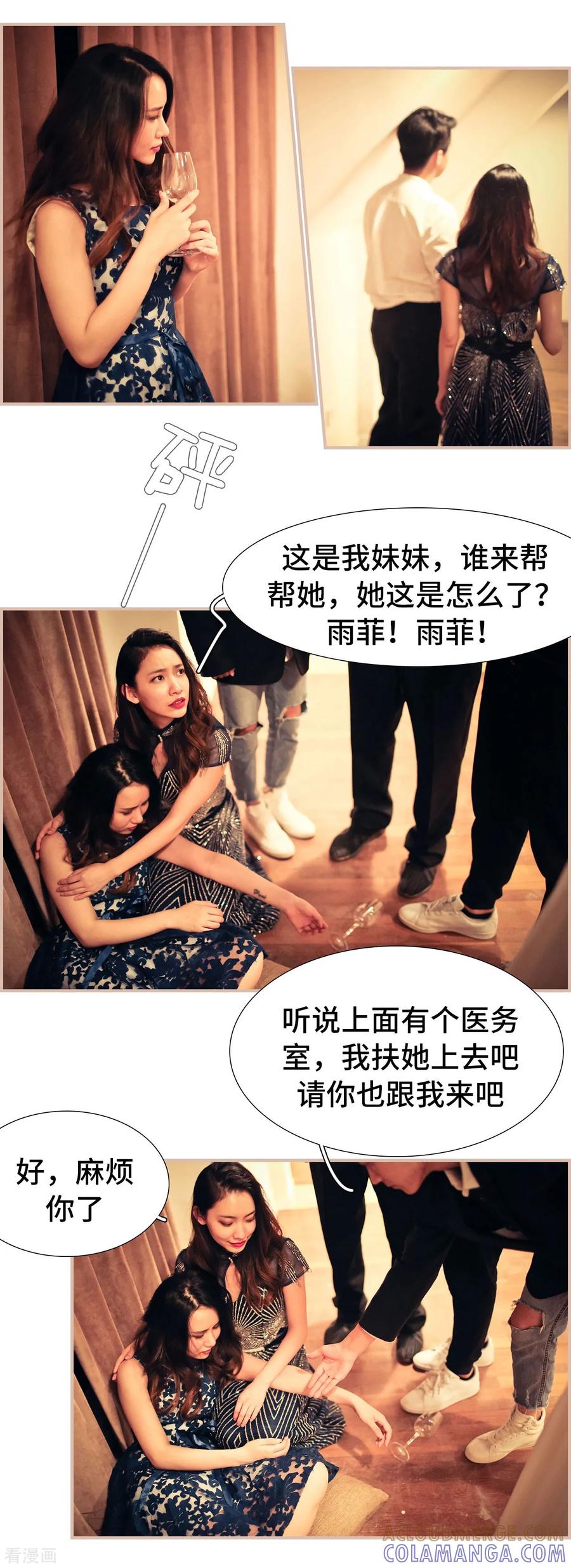 第3话-夫人超大牌-掌阅科技（第17张）