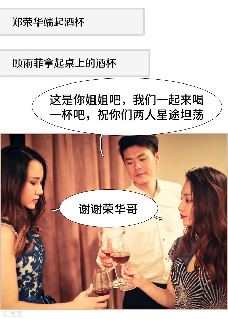 第3话-夫人超大牌-掌阅科技（第16张）