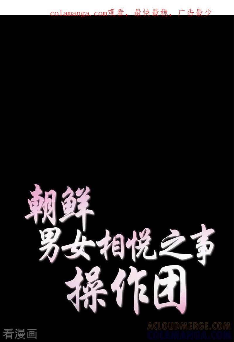 第36话木莲1-朝鲜男女相悦之事操作团-星际互娱（第1张）