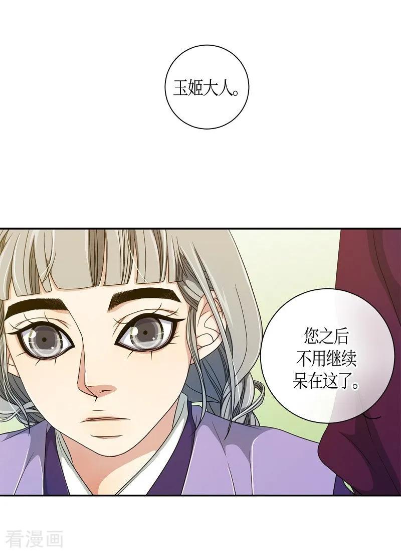 第36话木莲1-朝鲜男女相悦之事操作团-星际互娱（第18张）