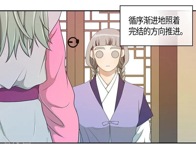 第36话木莲1-朝鲜男女相悦之事操作团-星际互娱（第15张）