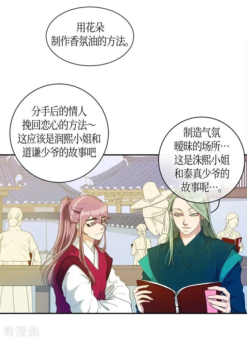 第38话木莲3-朝鲜男女相悦之事操作团-星际互娱（第2张）
