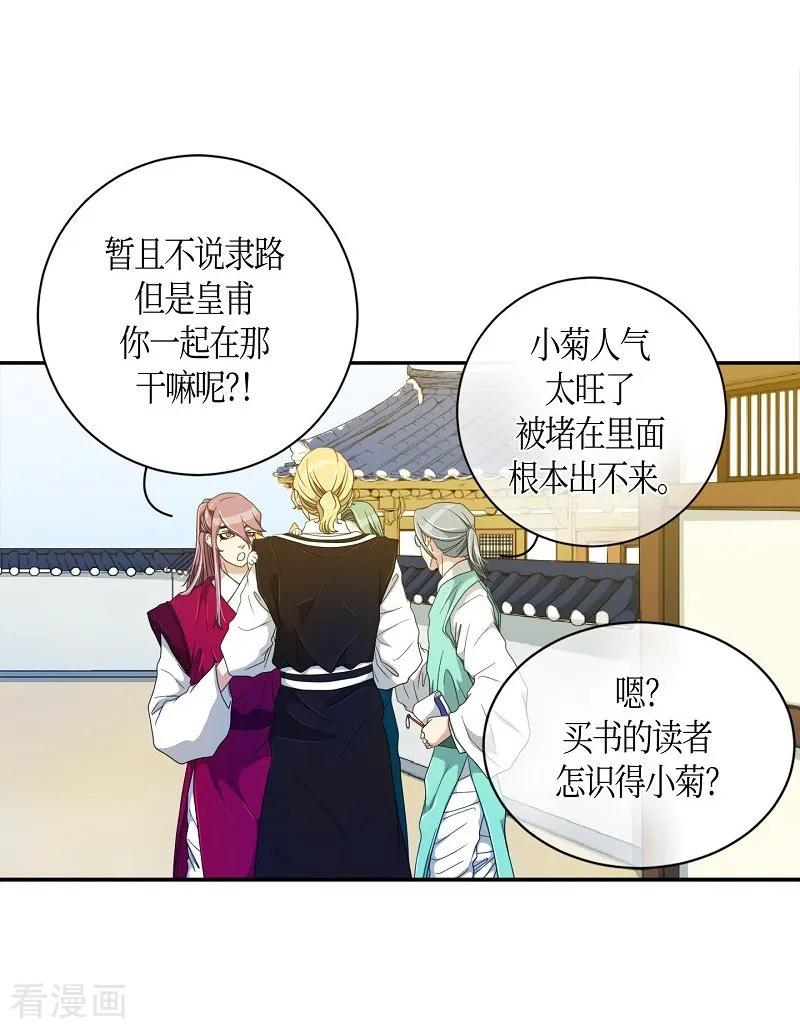第38话木莲3-朝鲜男女相悦之事操作团-星际互娱（第5张）