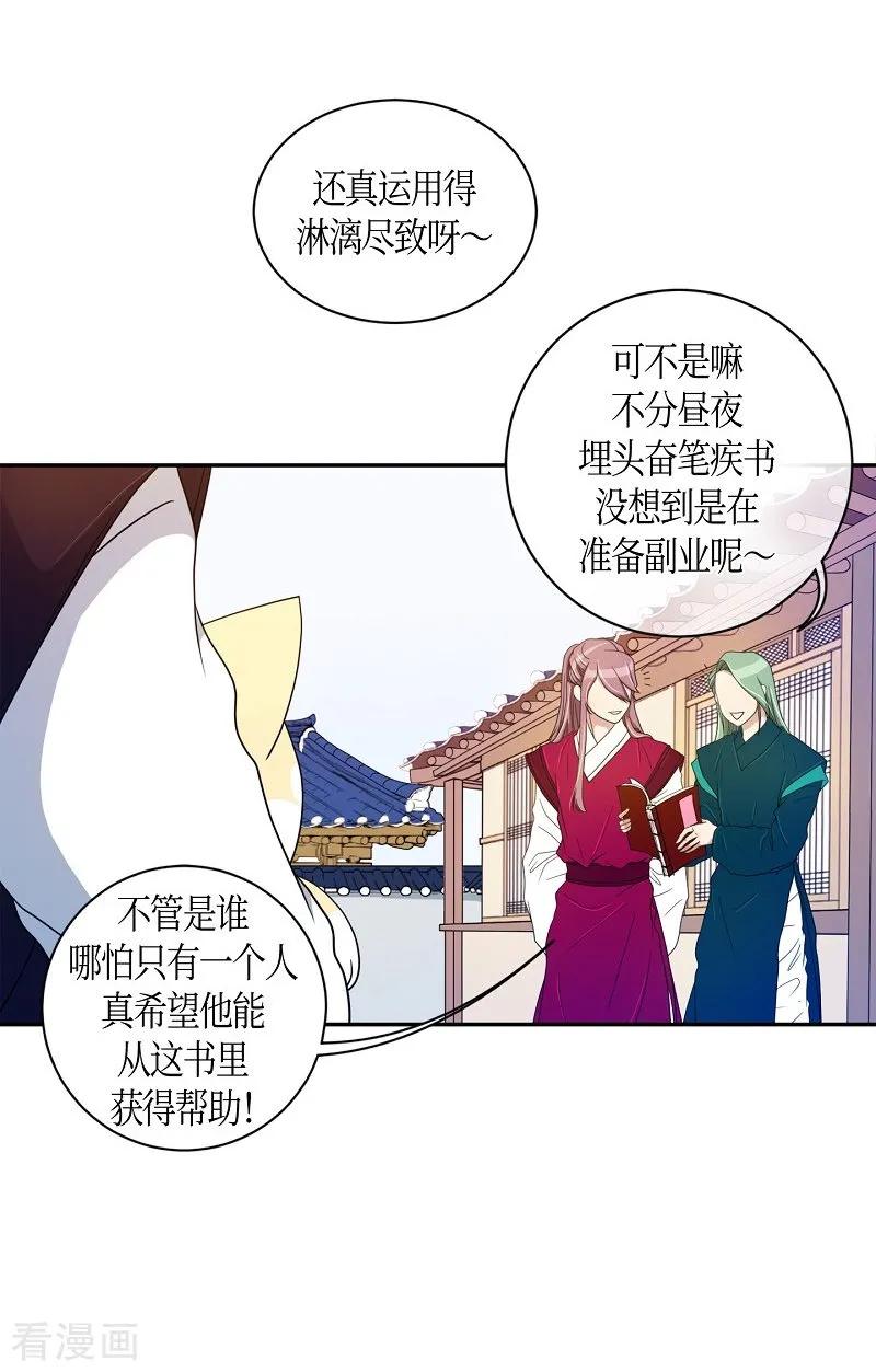 第38话木莲3-朝鲜男女相悦之事操作团-星际互娱（第3张）