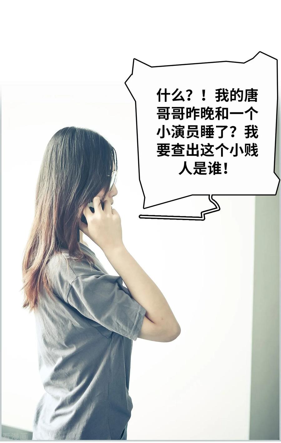第4话-夫人超大牌-掌阅科技（第8张）
