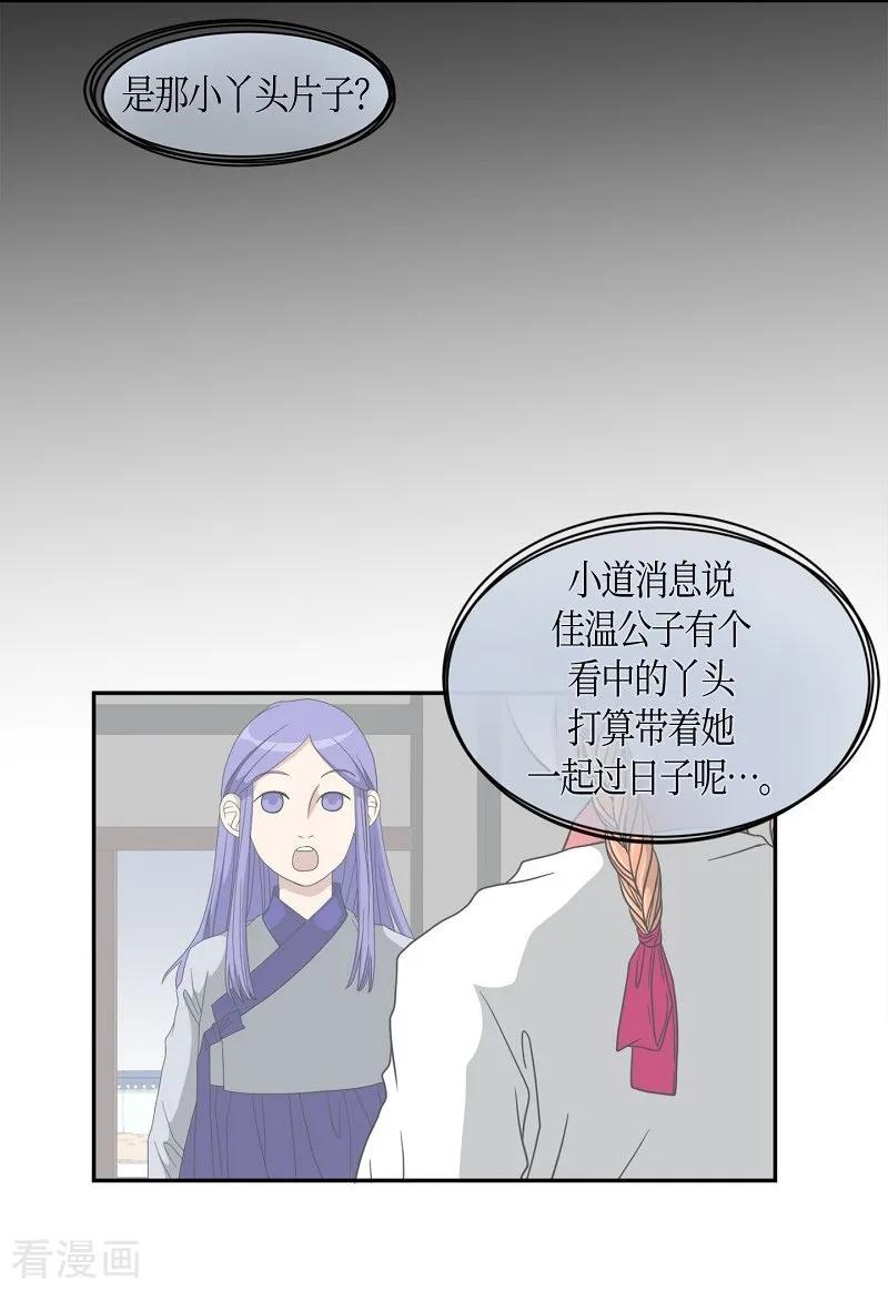 第39话木莲4-朝鲜男女相悦之事操作团-星际互娱（第21张）
