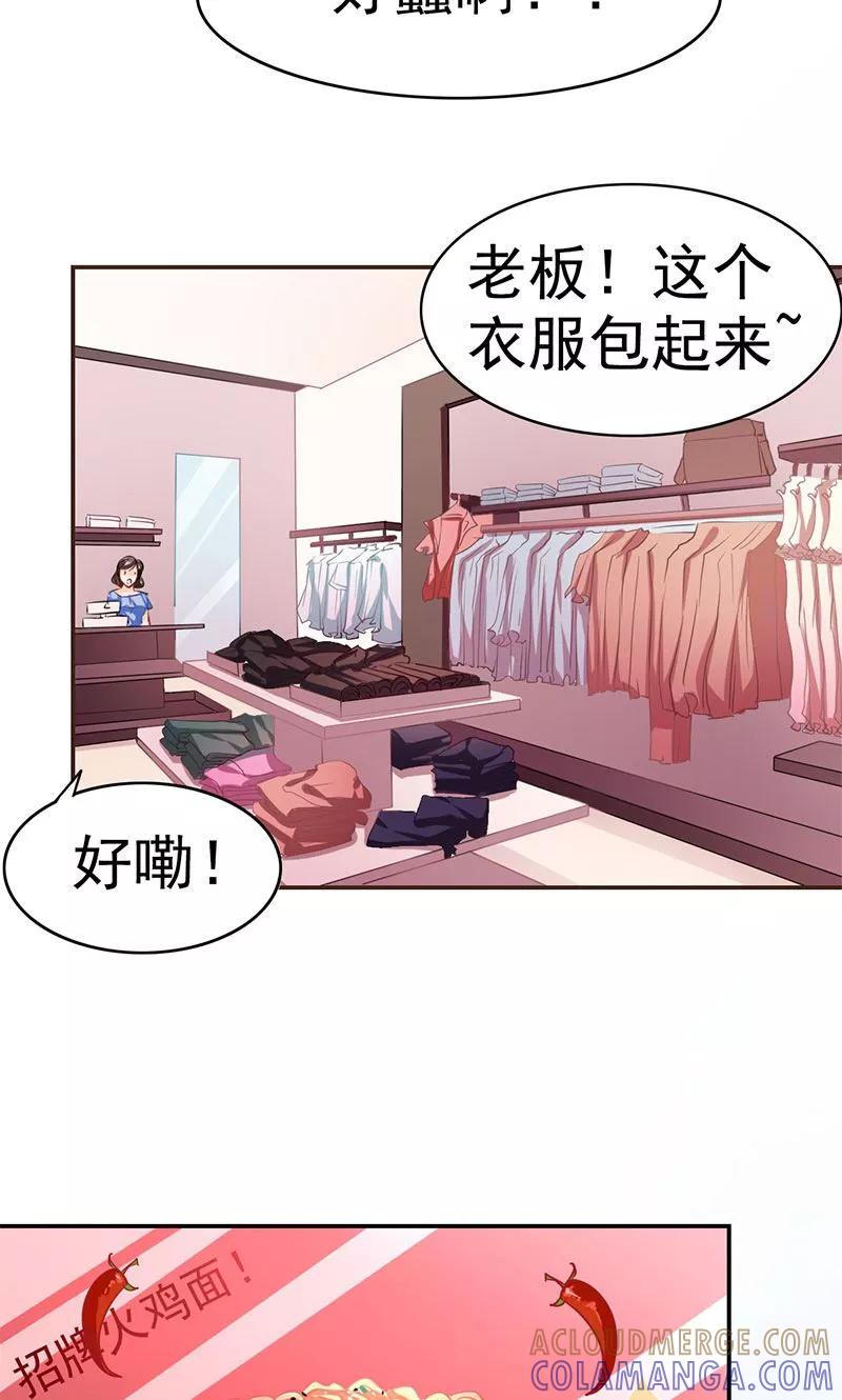 第3话拒绝-哈喽，大作家-极漫文化（第9张）