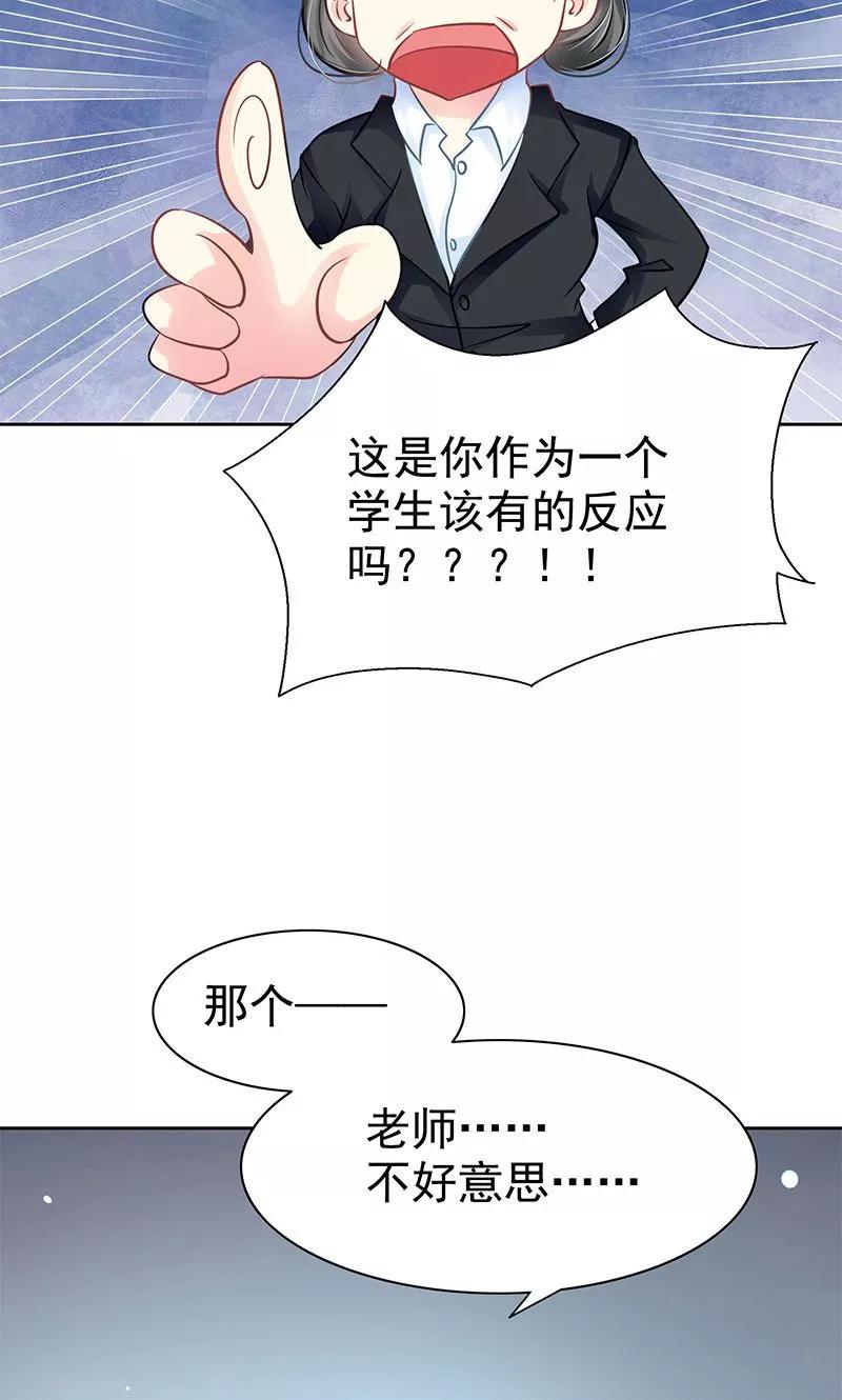 第4话跟踪-哈喽，大作家-极漫文化（第14张）