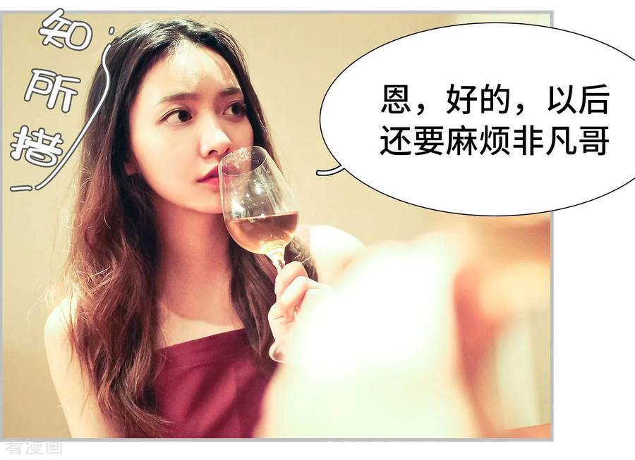 第6话-夫人超大牌-掌阅科技（第4张）