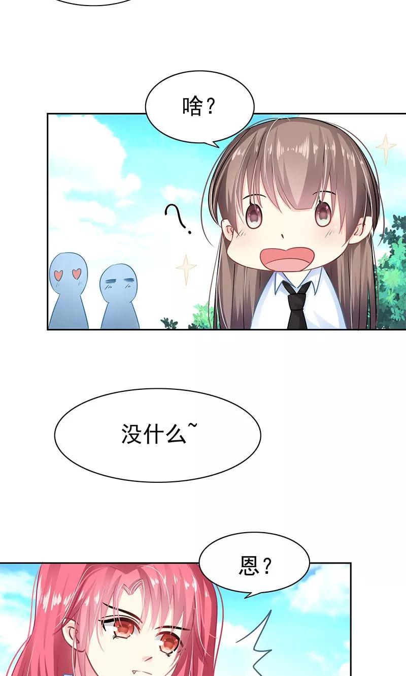 第4话跟踪-哈喽，大作家-极漫文化（第6张）