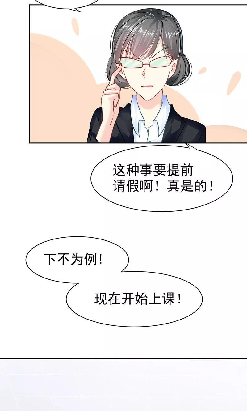 第4话跟踪-哈喽，大作家-极漫文化（第16张）