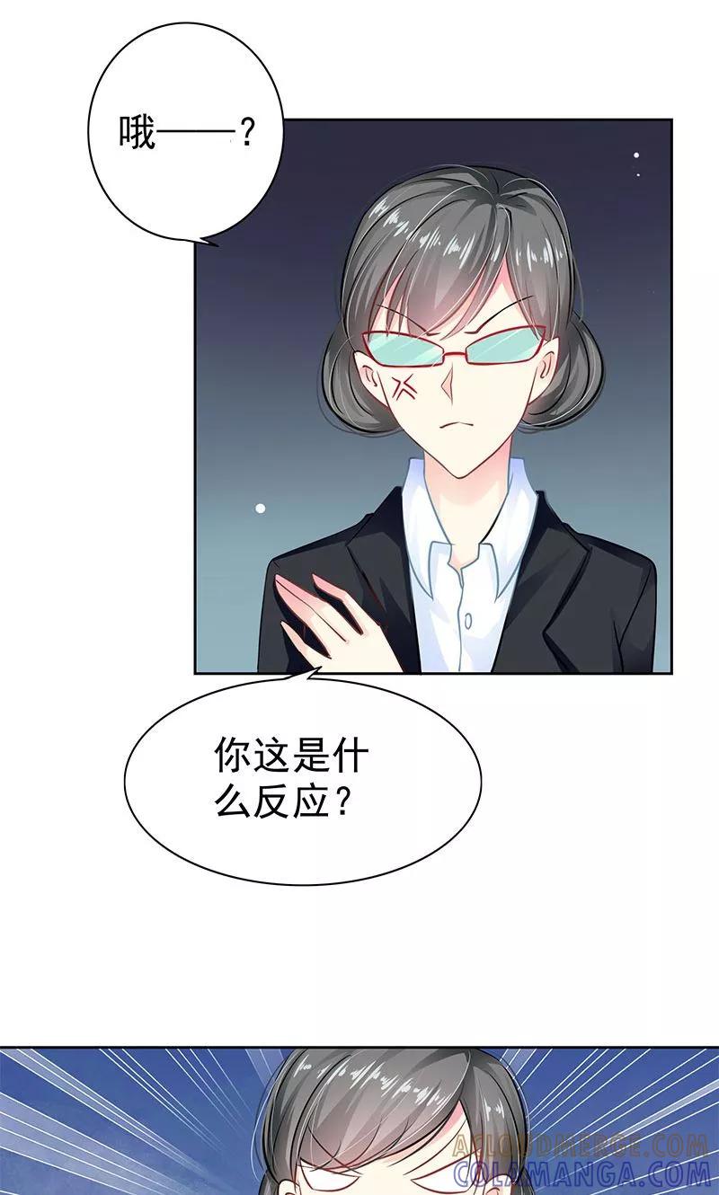 第4话跟踪-哈喽，大作家-极漫文化（第13张）