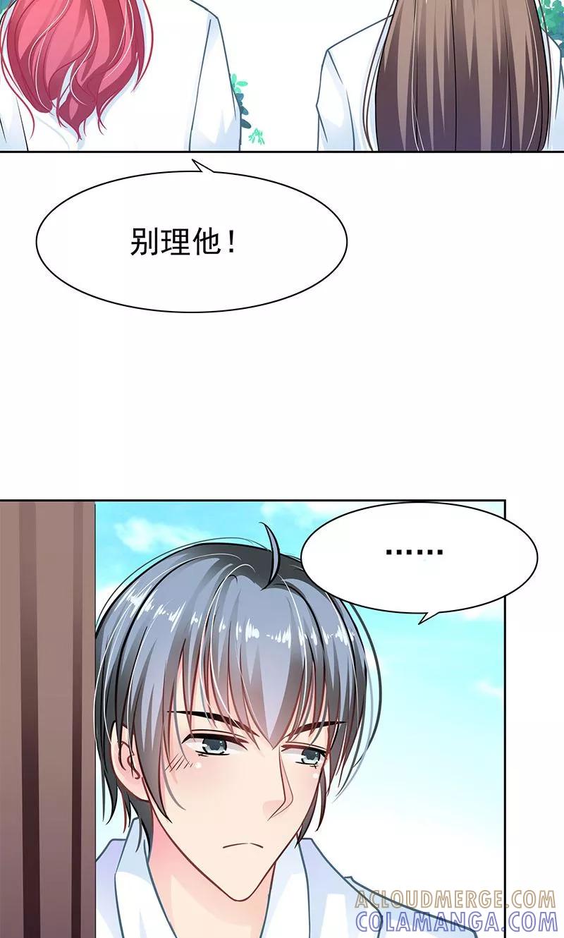 第4话跟踪-哈喽，大作家-极漫文化（第9张）