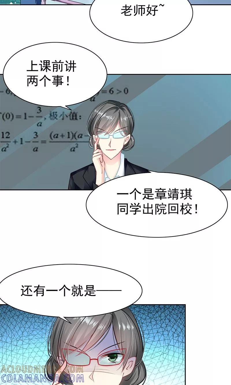 第4话跟踪-哈喽，大作家-极漫文化（第11张）