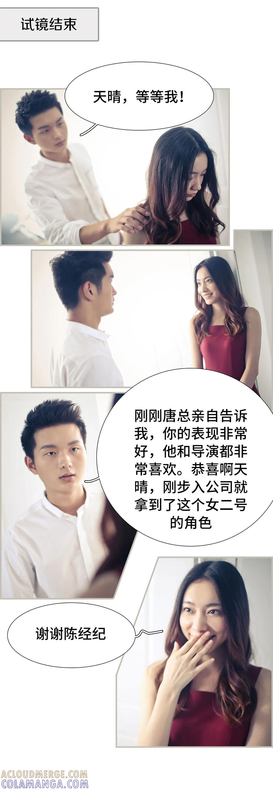 第7话-夫人超大牌-掌阅科技（第3张）