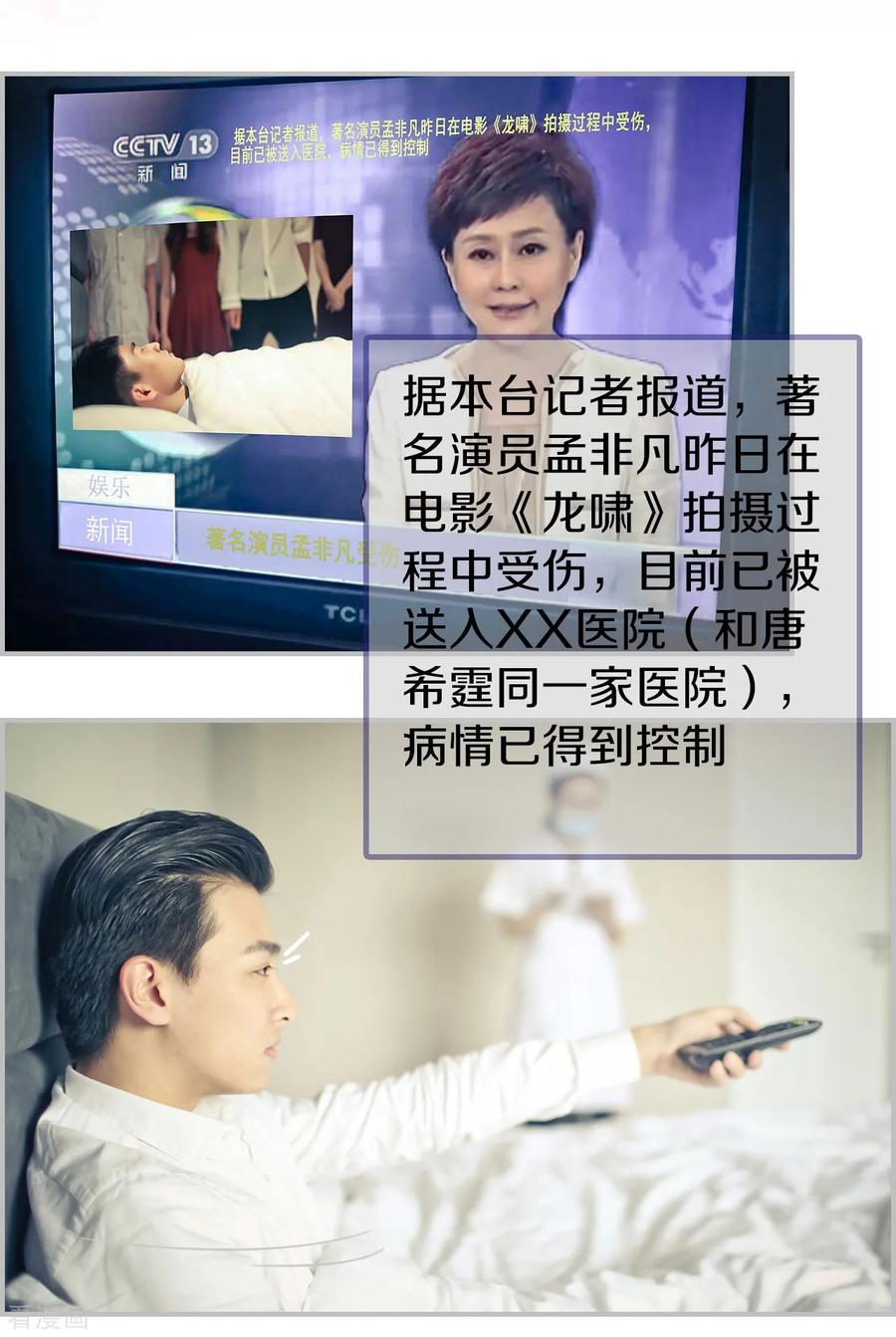 第9话-夫人超大牌-掌阅科技（第2张）