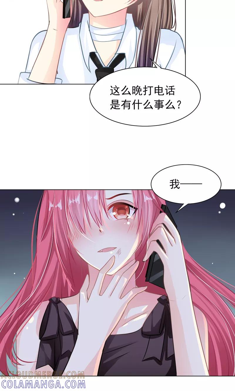 第7话被狗咬-哈喽，大作家-极漫文化（第9张）