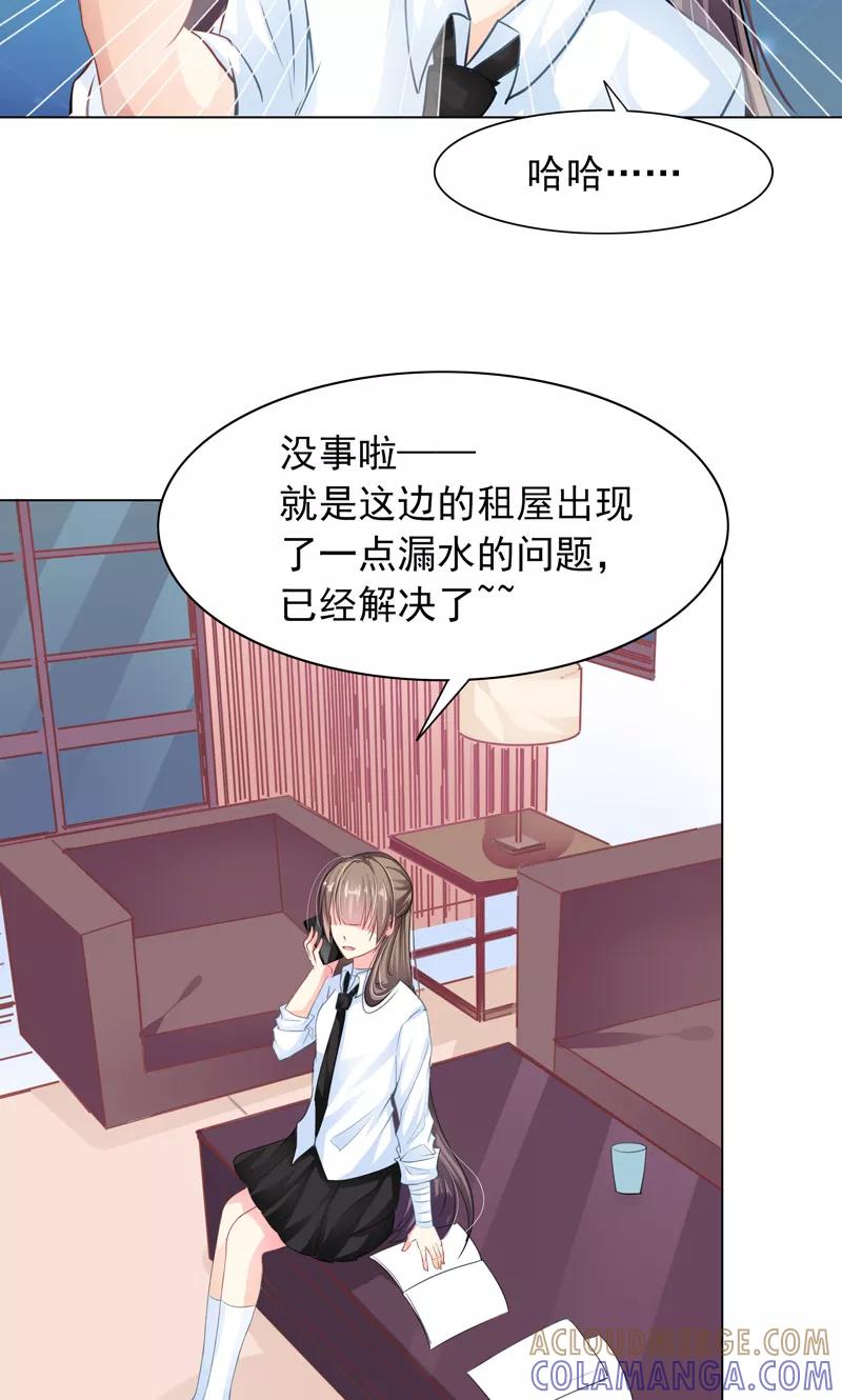 第7话被狗咬-哈喽，大作家-极漫文化（第5张）