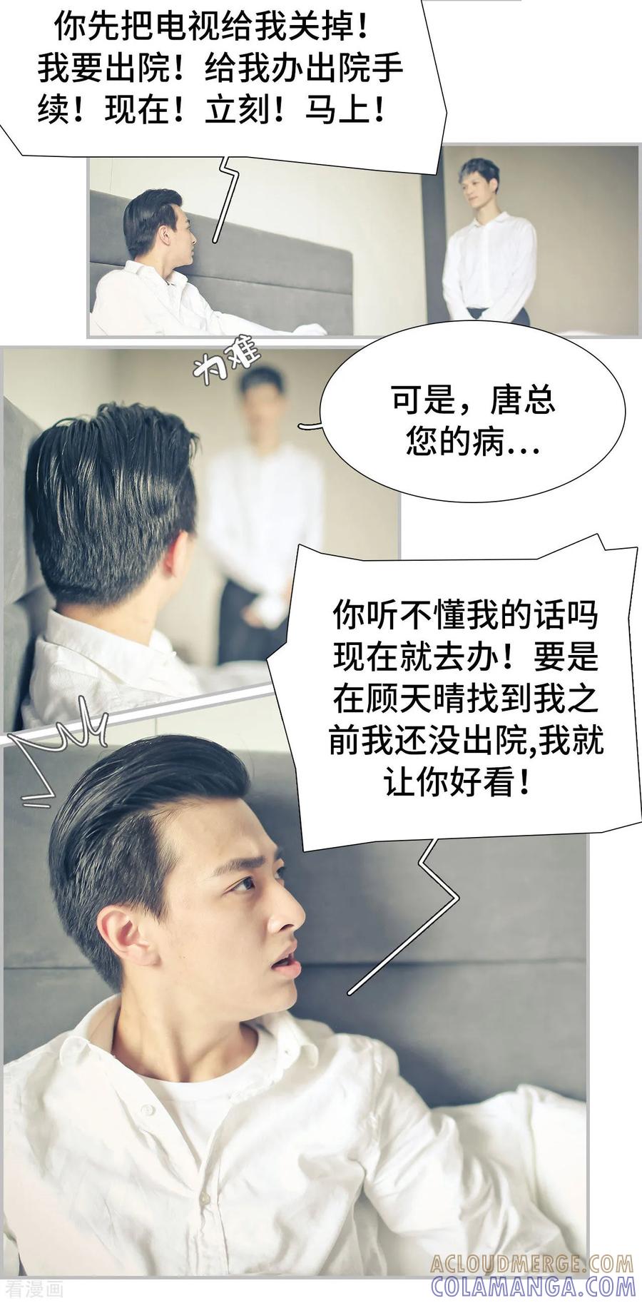 第9话-夫人超大牌-掌阅科技（第5张）