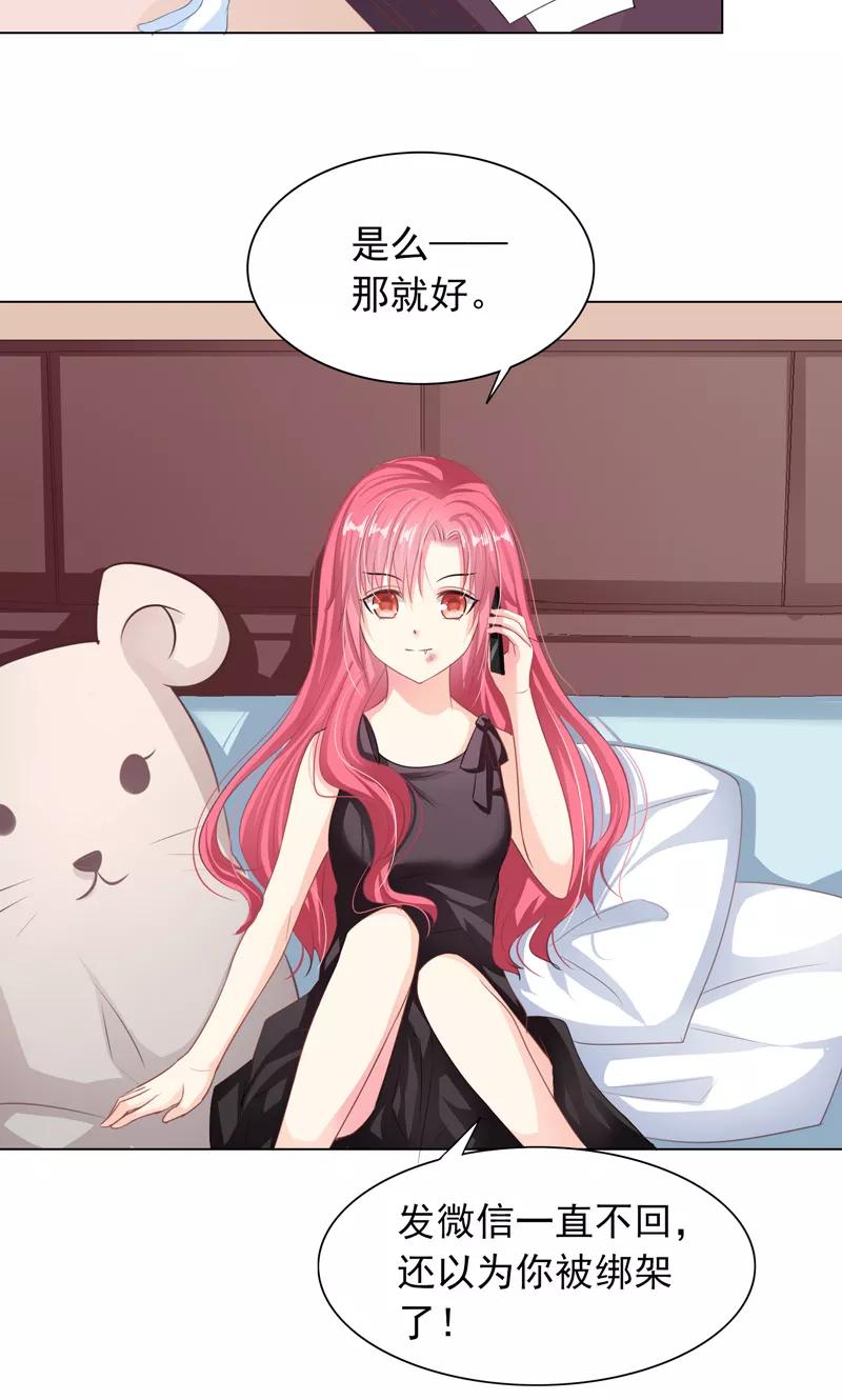 第7话被狗咬-哈喽，大作家-极漫文化（第6张）
