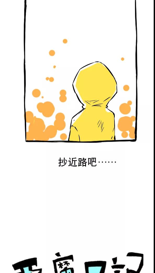 第16话-恶魔日记-可米酷（第6张）