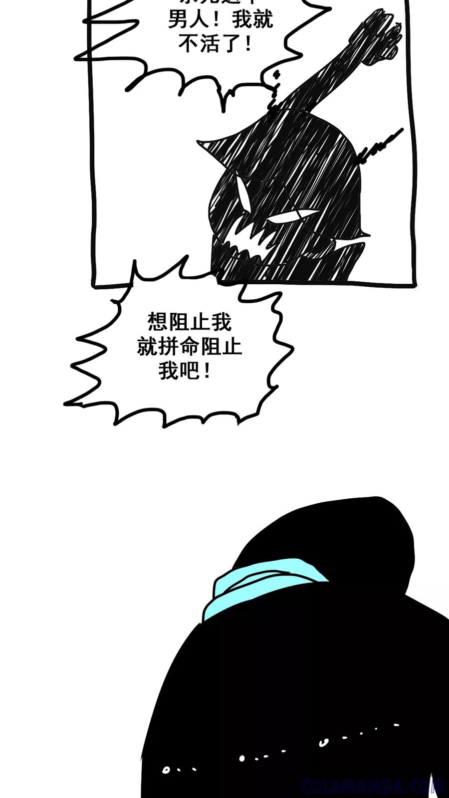 第180话-恶魔日记-可米酷（第11张）