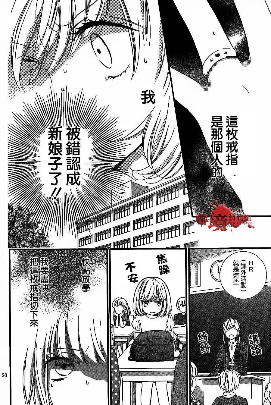 第11回-绝叫学级转生-石川惠美（第20张）