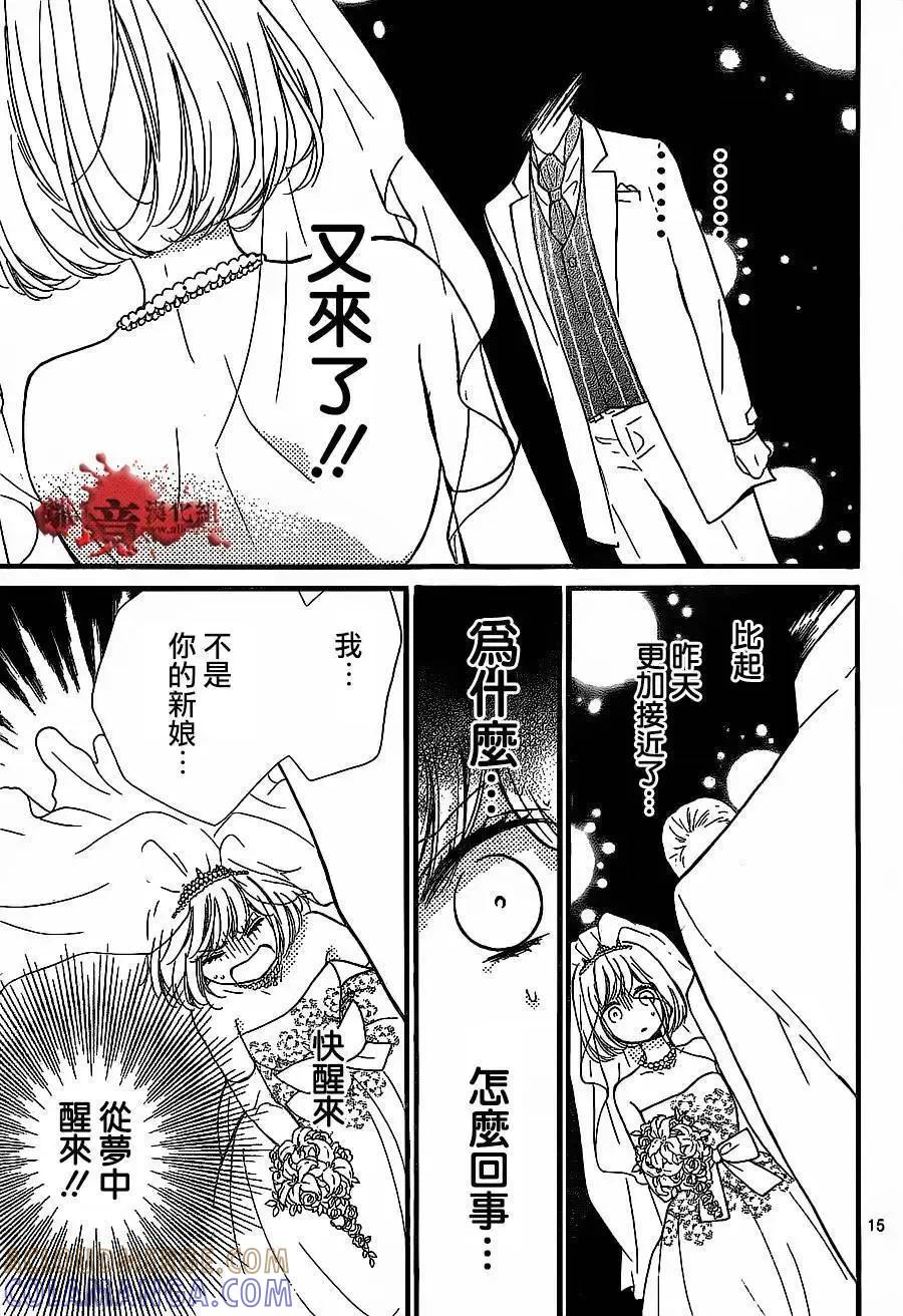 第11回-绝叫学级转生-石川惠美（第15张）