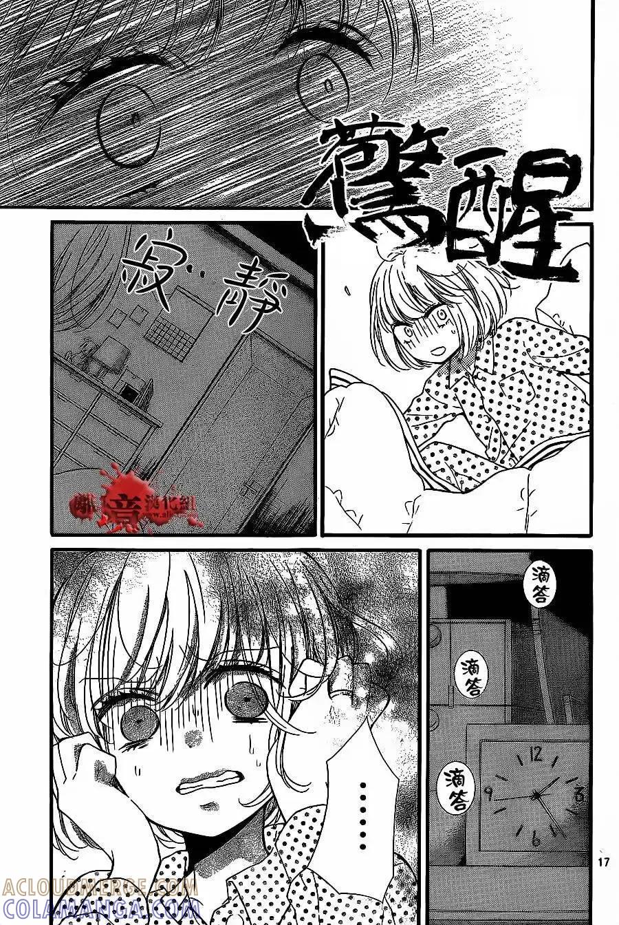 第11回-绝叫学级转生-石川惠美（第17张）
