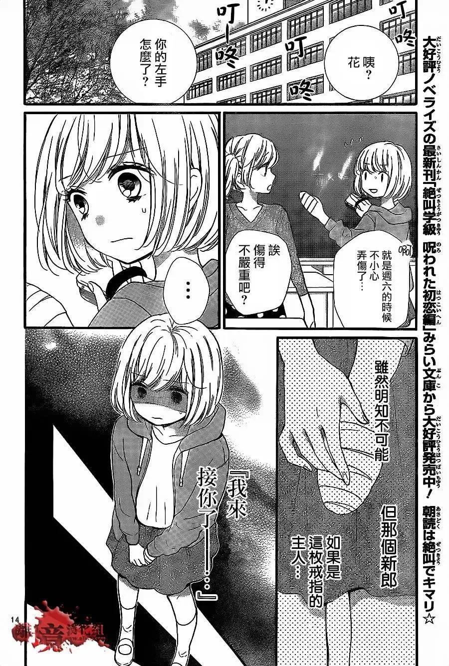 第11回-绝叫学级转生-石川惠美（第14张）
