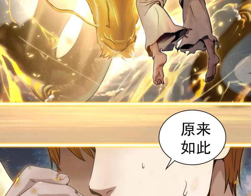 第297话光灵的游说-高等灵魂-千亮（第16张）