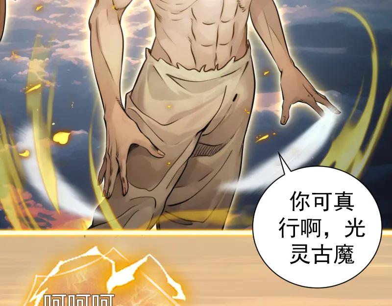 第297话光灵的游说-高等灵魂-千亮（第19张）