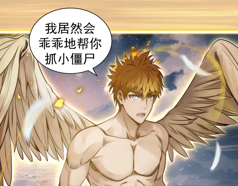 第297话光灵的游说-高等灵魂-千亮（第18张）