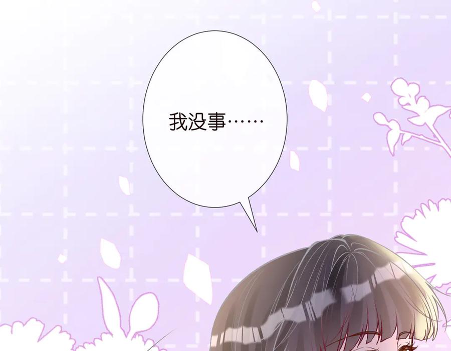 第316男朋友的安全第一-满级大佬翻车以后-纳兰闲（原著）+虎岫工作室（第14张）