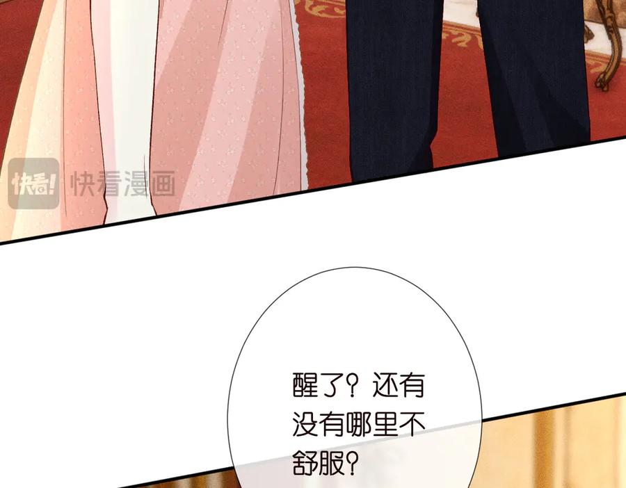 第316男朋友的安全第一-满级大佬翻车以后-纳兰闲（原著）+虎岫工作室（第11张）