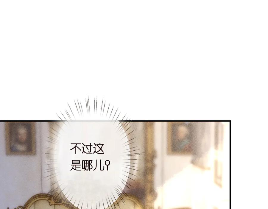 第316男朋友的安全第一-满级大佬翻车以后-纳兰闲（原著）+虎岫工作室（第2张）