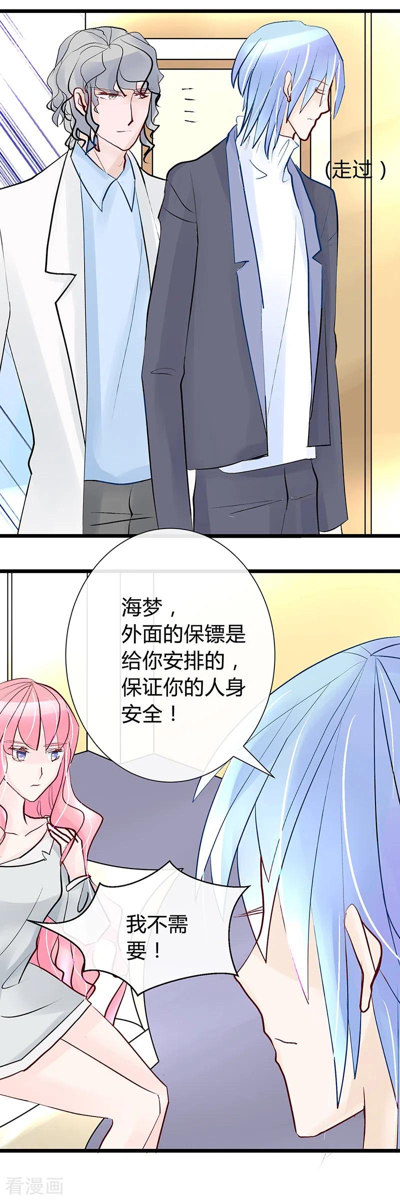 第32话请你暂时迁就一下-梦无岸第1季-三水 季处（第14张）