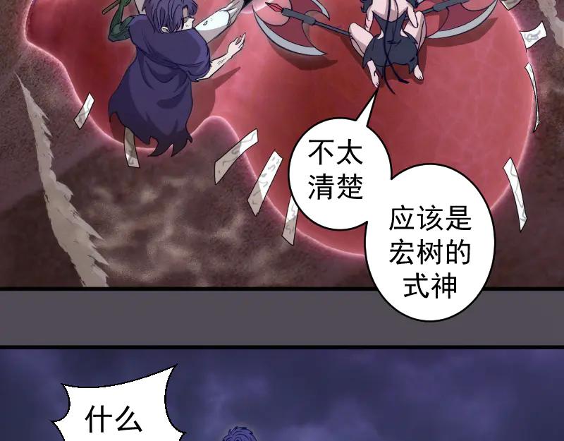 第333话援军-高等灵魂-千亮（第6张）