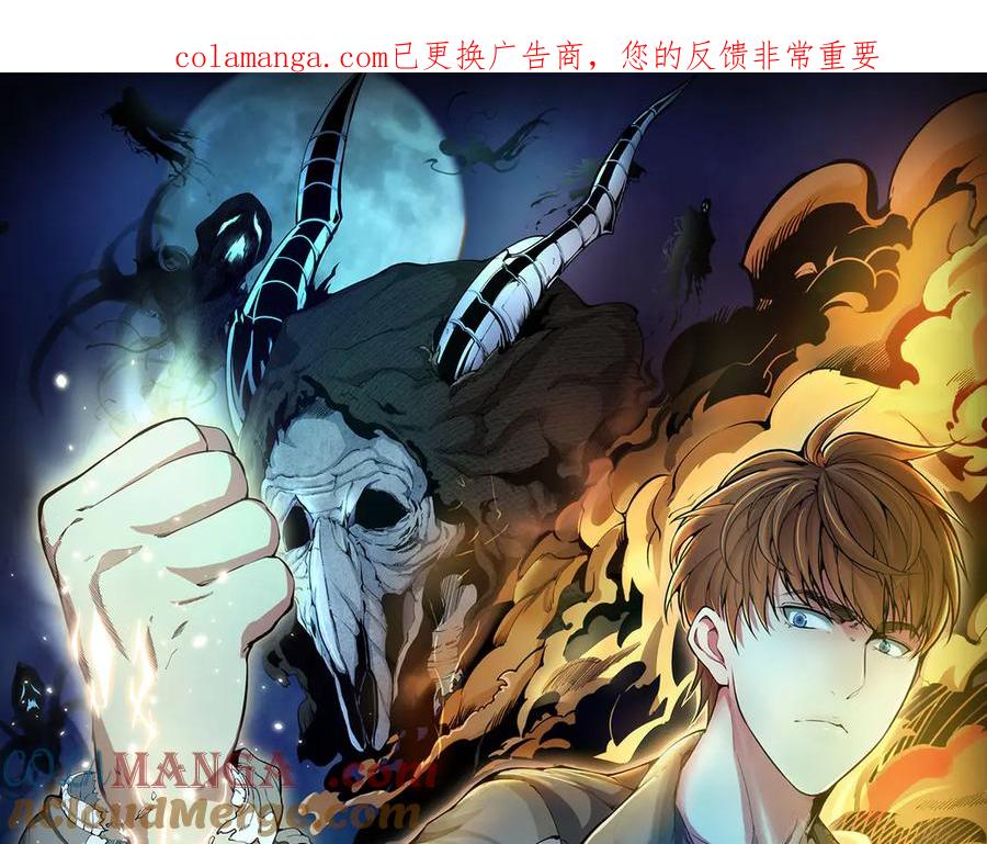 第333话援军-高等灵魂-千亮（第1张）