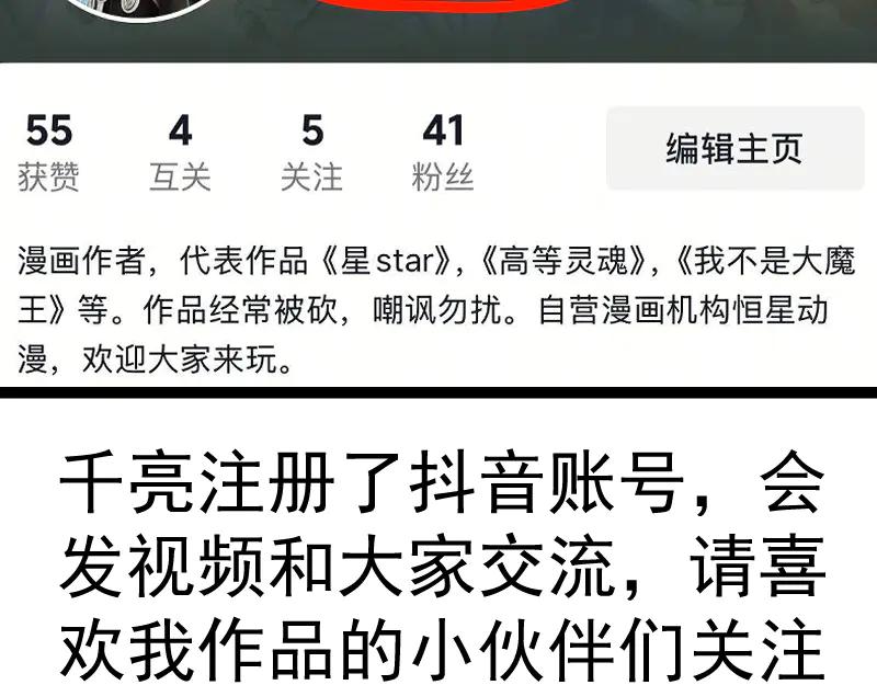 第343话战斗白热化-高等灵魂-千亮（第98张）