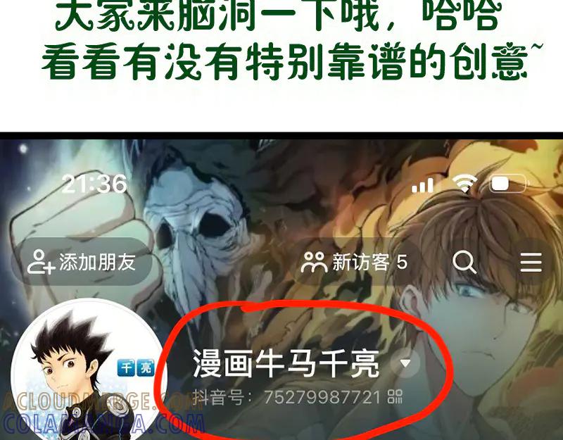 第343话战斗白热化-高等灵魂-千亮（第97张）